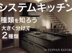types-of-system-kitchens-3